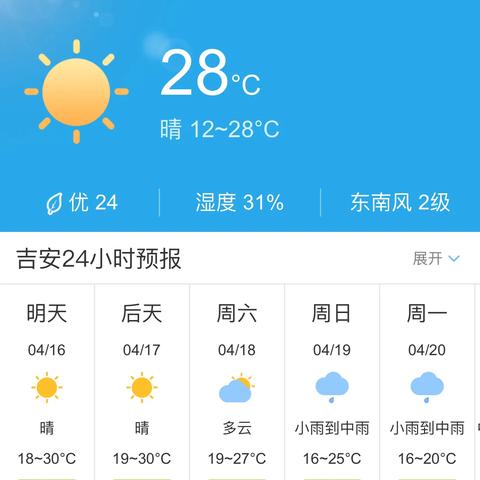 吉安未来30天天气预报（吉安未来30天天气预报情况）