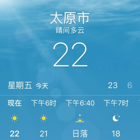 太原天气预报查询（太原天气预报查询30天）