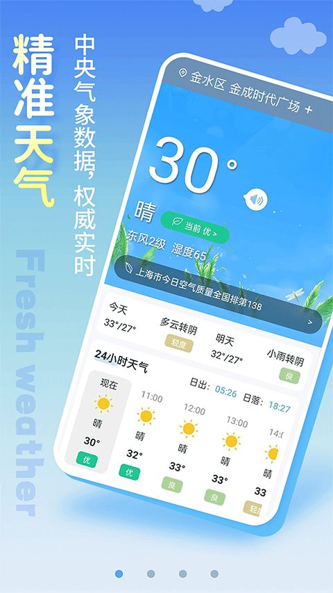 温州天气预报15天查询（温州天气预报15天查询结果）