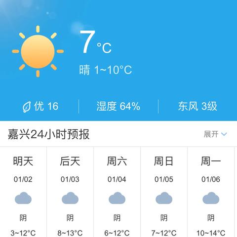免费天气预报手机版（免费天气预报手机版15天）