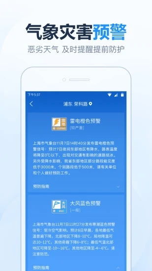 天气预报30天查询2345（下载天气预报15天查询免费官网）