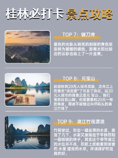 桂林旅游必去十大景点（桂林旅游必去十大景点推荐）