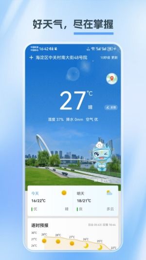 今日全国天气预报（今日全国天气预报视频直播回放）