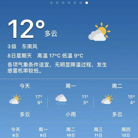 郑州天气预报最新（郑州天气预报最新7天准确一览表）