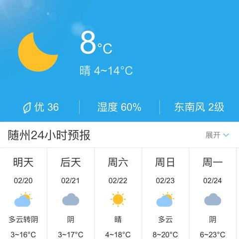 随州天气预报（随州天气预报40天查询）