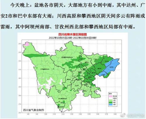 广安天气预报15天查询（广安今天天气预报24小时）