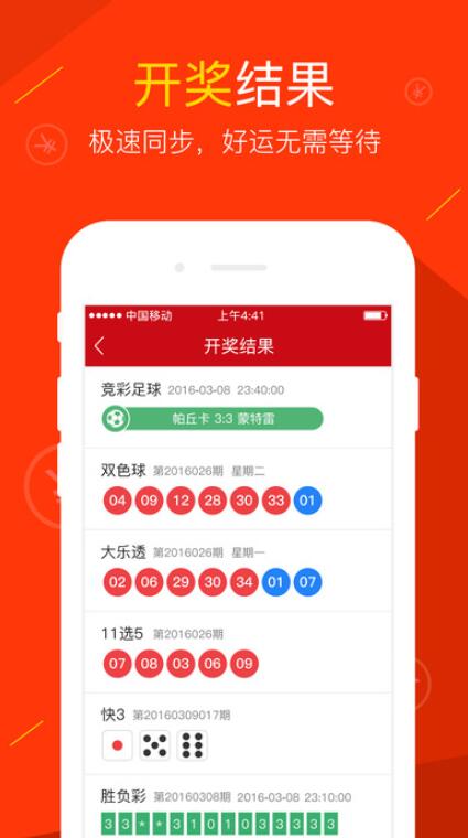 万盛彩票官网最新版本V65.96.92.34苹果版本-推荐