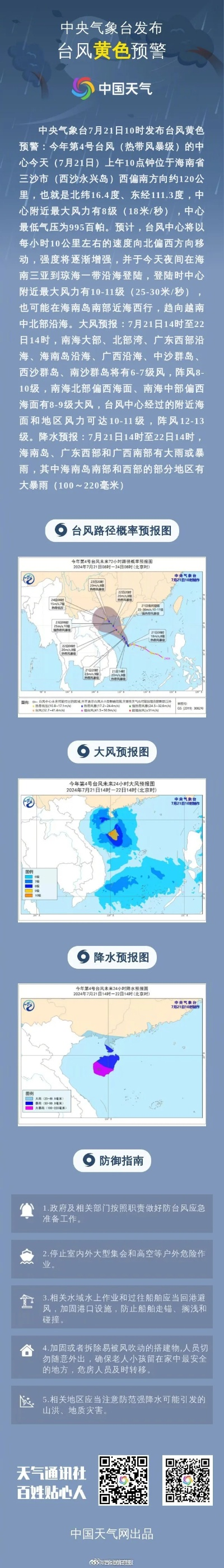 六盒宝典资料大全绿色版V33.12.21.89苹果版本-好用 六盒宝典资料大全绿色版V33.12.21.89苹果版本-好用