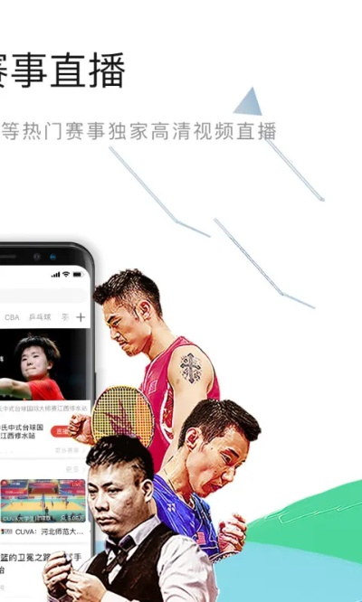 中国体育app官网最新版本V61.40.210.275苹果版本-推荐