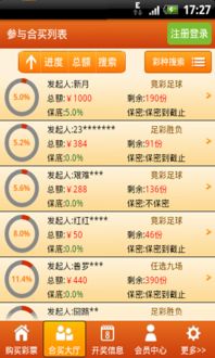 一定牛彩票网免费版V6.61.140.231苹果版本-推荐