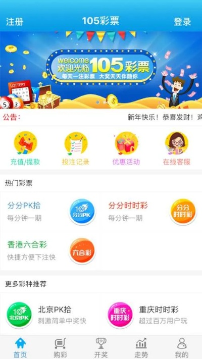 万盛集团彩票免费版V87.5.193.161ios版本-好用