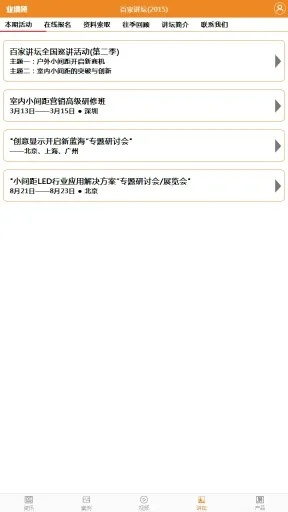 be365网站中心版V4.91.88.142ios版本-好用