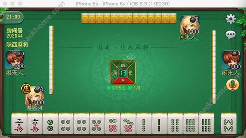 四人麻将游戏下载中心版V63.2.259.43苹果版本-推荐 四人麻将游戏下载中心版V63.2.259.43苹果版本-推荐