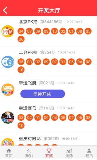 彩票帮手caipiaobangshou免费版V43.69.89.38苹果版本-推荐