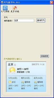 天气预报第一名（最准天气预报排名第一）