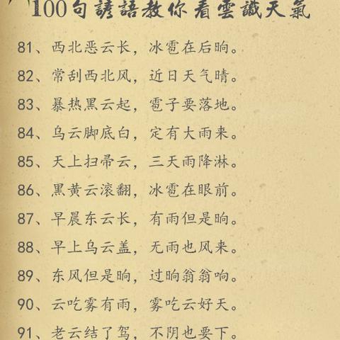 明后三天的天气预报（明后两天天气怎么样）