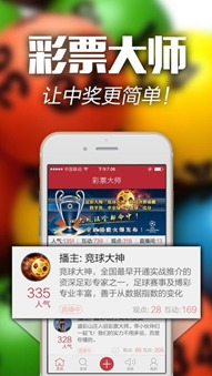 8868体彩app官方正版下载免费版V55.51.91.89ios版本-推荐