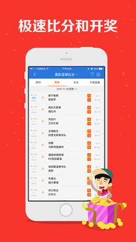 分分时彩票免费版V26.39.150.202苹果版本-推荐 分分时彩票免费版V26.39.150.202苹果版本-推荐