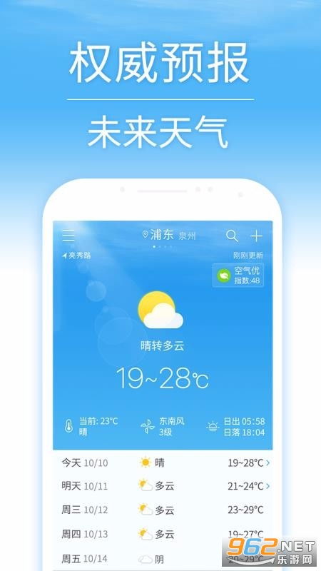 手机看天气app（手机看天气预报收费吗）