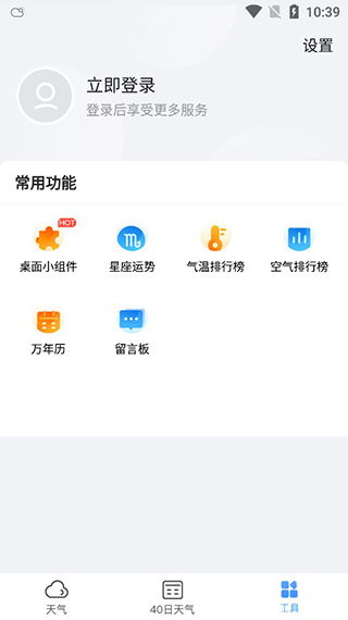 贵阳天气预报30天查询（贵阳天气预报30天查询2345）