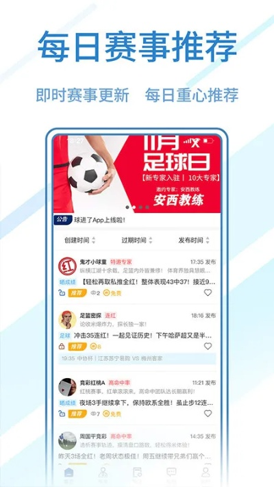 买球的app最新版本V5.21.177.215安卓版本-好用
