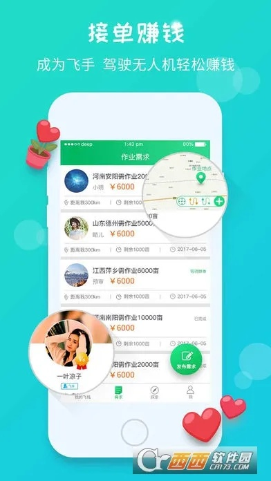 快乐飞艇绿色版V42.43.228.220苹果版本-好用