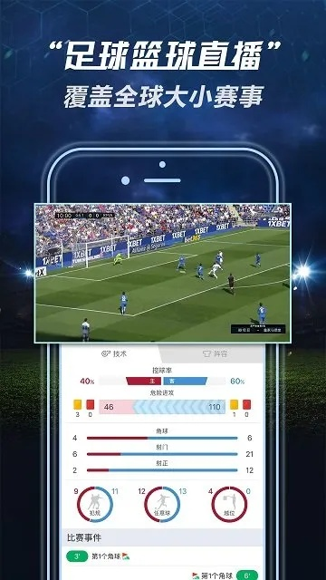 69体育绿色版V25.83.222.109ios版本-好用