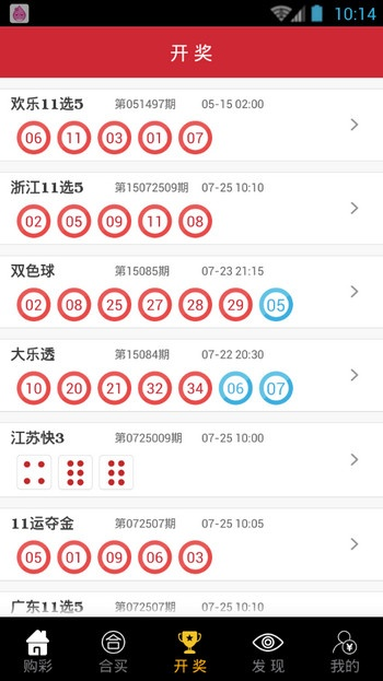 青海11选5免费版V2.93.177.135ios版本-推荐 青海11选5免费版V2.93.177.135ios版本-推荐
