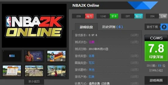 nba2k中文网最新版本V1.37.193.95ios版本-推荐 nba2k中文网最新版本V1.37.193.95ios版本-推荐