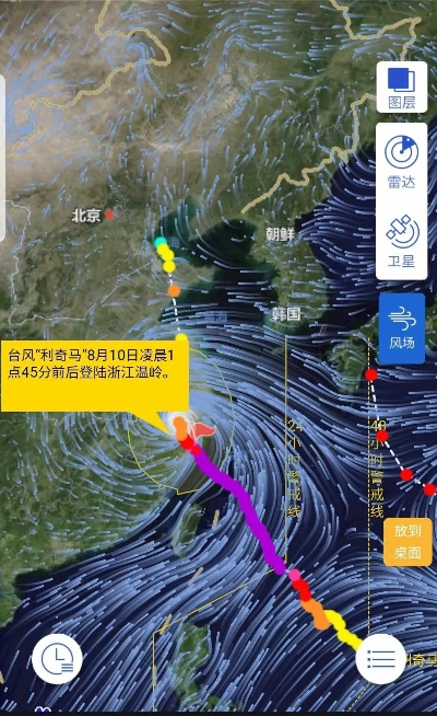 台风路径实时系统（台风路径实时路径）