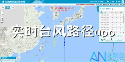 台风路径实时系统（台风路径实时路径）