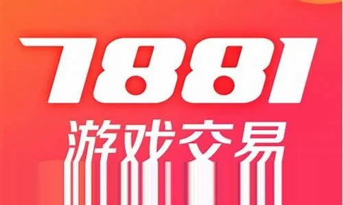 7781交易平台下载最新版本V21.92.228.90ios版本-好用 7781交易平台下载最新版本V21.92.228.90ios版本-好用