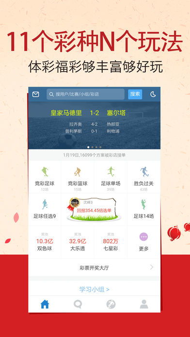 澳客app官方下载中心版V92.80.26.251ios版本-推荐