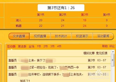 体球网比分即时比分免费版V30.24.190.162安卓系统版本-推荐