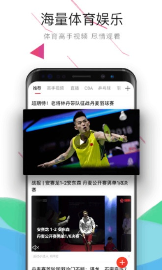 正火体育中心版V4.96.91.46苹果版本-推荐