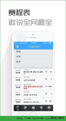 世界杯怎么买彩票的免费版V29.50.183.96ios版本-推荐