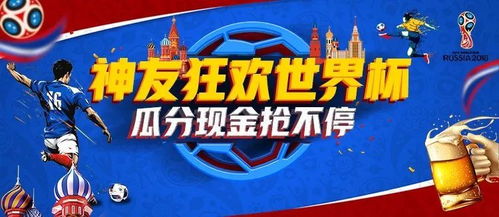 怎么买世界杯输赢免费版V31.11.12.201ios版本-推荐