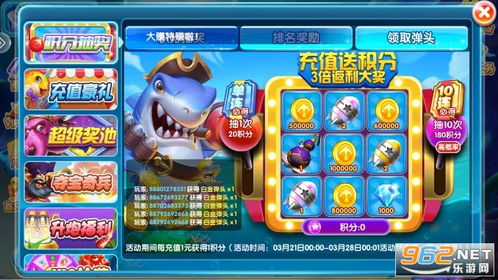 金鲨银鲨手机版电玩城下载绿色版V29.54.96.279ios版本-好用