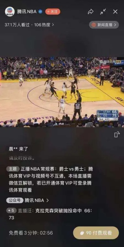 nba直播在线观看免费中心版V55.54.202.231安卓系统版本-好用