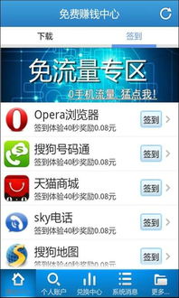 免费挣钱最快的app免费版V37.67.280.153ios版本-好用