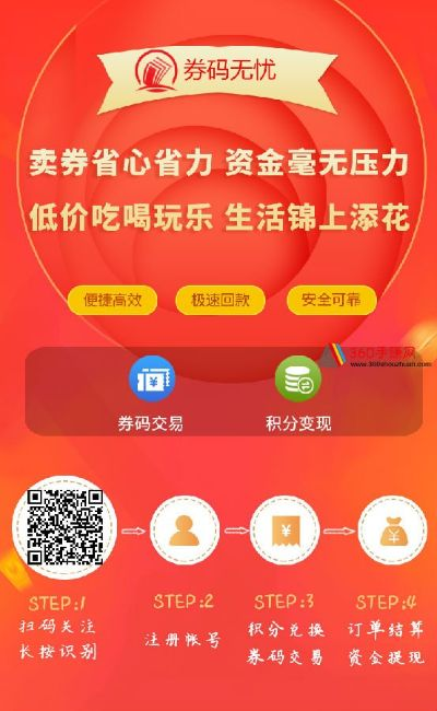 致富网赚论坛绿色版V74.48.235.124ios版本-好用