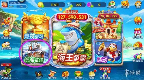 捕鱼大师游戏绿色版V21.2.251.278苹果版本-好用