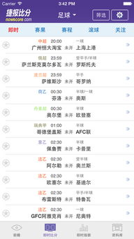 体球网比分即时比分绿色版V5.23.49.289ios版本-推荐