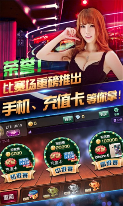 大连娱网棋牌大厅中心版V88.26.248.143ios版本-推荐 大连娱网棋牌大厅中心版V88.26.248.143ios版本-推荐