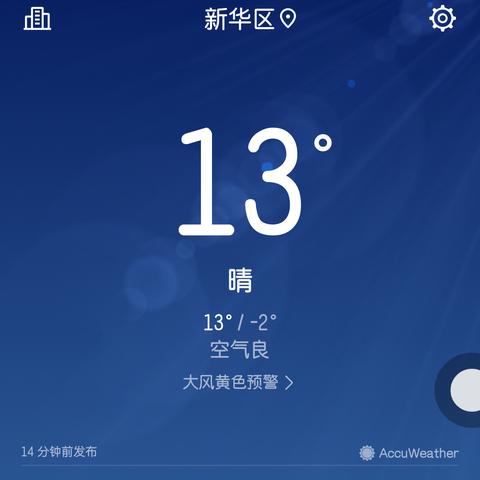 墨迹天气预报15天查询(墨迹天气预报一周天气) 墨迹天气预报15天查询(墨迹天气预报一周天气)