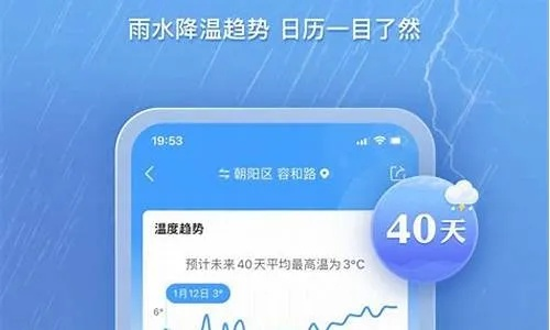 墨迹天气2023年最新版下载（墨迹天气正版下载免费）