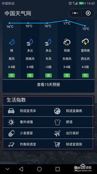 佛山天气预报15天（佛山天气预报90天查询百度）