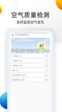 24小时精准天气预报官网（最准的24小时天气预报）