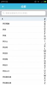 天气预报30天查询2345（下载天气预报15天当地天气查询）