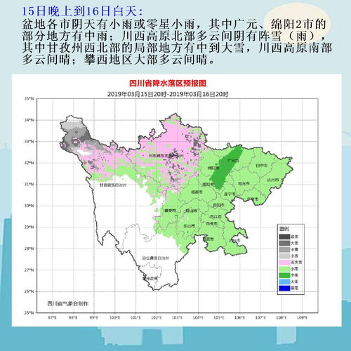 四川省气象局天气预报（四川省天气预报查询一周）